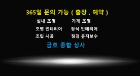 금호종합상사