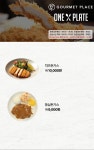 고메이플레이스 동남권원자력의학원외래객식당점
