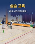 낭만스포츠클럽