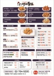 명가통닭 마포염리점