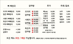 인생내뼈 감자탕