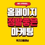 위즈더플래닝