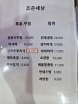 조은세상호프