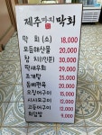 제주마지막회