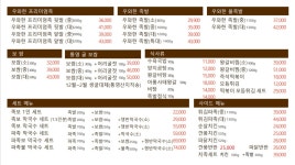 우와한족발 선릉본점