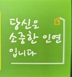 연두공인중개사사무소