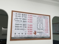 마중물추어탕보성점