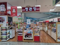 정관장 롯데마트 안산점