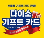 다이소 대방남부점