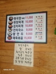 동부식당