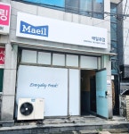 매일유업 방화대리점