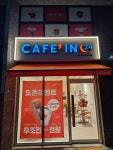 카페인24 오송파라곤3차점