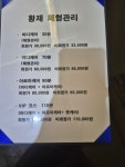 황제체형관리