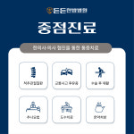 든든한방병원 침산