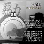 서울영상의학과의원