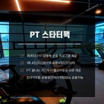 에이프로짐 헬스PT