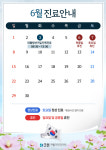 삼성굿본재활의학과의원