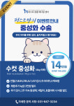 퍼스트동물메디컬센터
