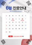 판교봉정형외과의원