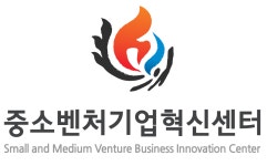 중소벤처기업혁신센터