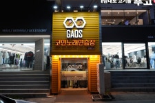 가오스코인노래연습장