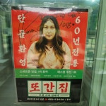 산사랑