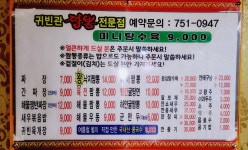 귀빈관