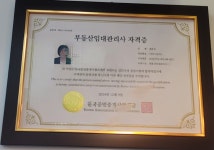해송공인중개사사무소