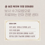 동탄보건안마센터