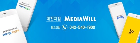 미디어윌 대전지점