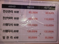 명품체형관리