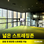 옐로우짐 만촌역점 헬스&PT&필라테스&요가&줌바