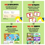 삼성영어 신일초교실