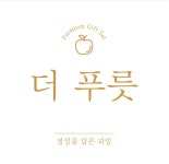 더푸릇