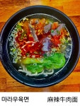 천향우육면