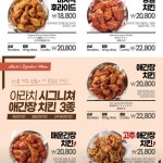 아라치 인천논현점