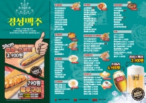 달빛경성맥주 평택칠원점