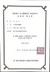 세기냉난방시스템평생직업교육학원