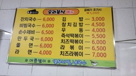 우리분식
