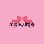 오늘도,네일을
