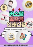 동네골프샵