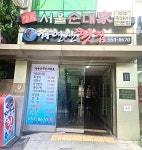 자연산횟집