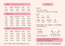 꽃댕댕싸롱