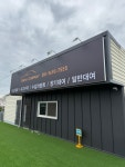 알앤에이컴퍼니