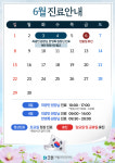 양재굿본재활의학과의원