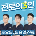 덕계더바른의원