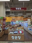 정관장 홈플러스 병점점