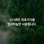 모마인드 스칼프 디자인센터