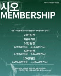 시오테라피