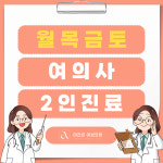 아라온여성의원